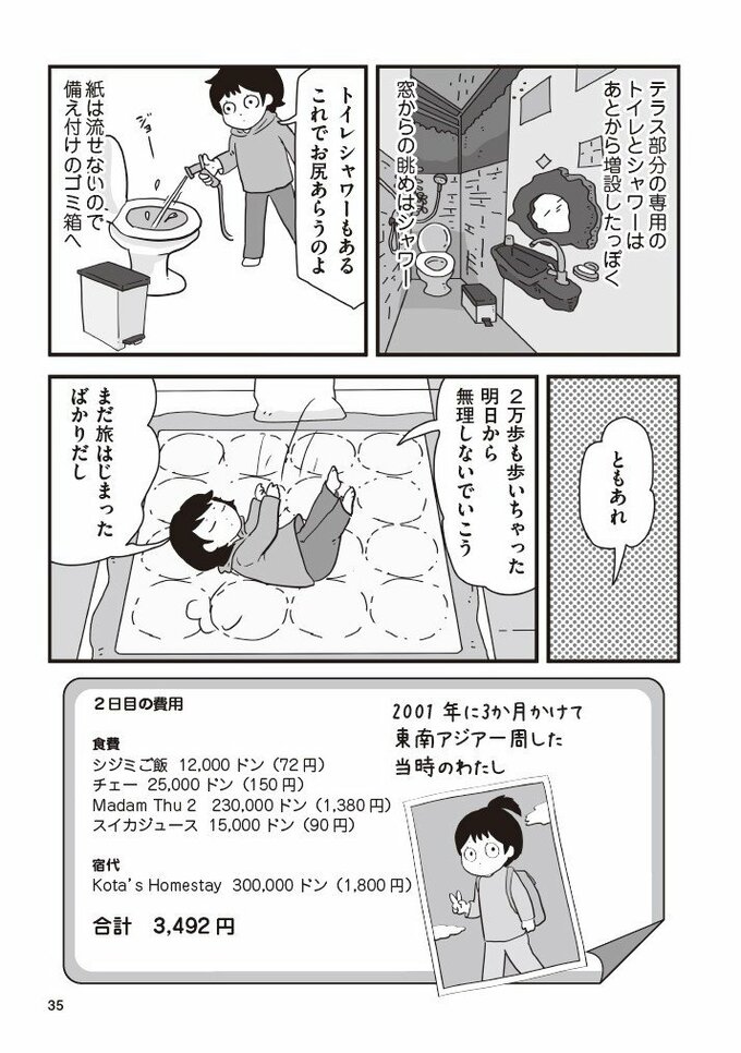 漫画12