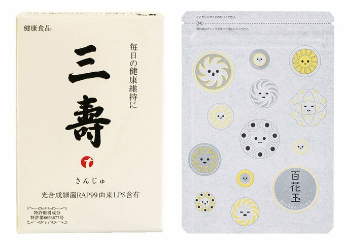 三寿と百花玉