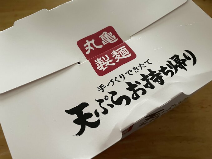 お持ち帰りの箱