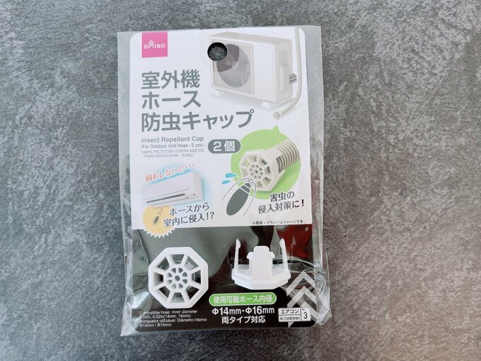 夏の虫対策は100円グッズで 防虫キャップと蚊取り線香ケースに注目 Esseonline エッセ オンライン