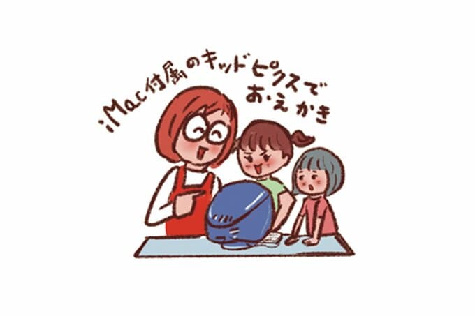 子ども2人とパソコンを使う女性のイラスト