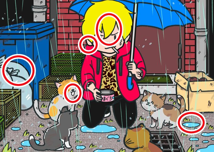 間違い探し答え合わせ