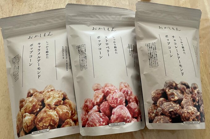ポップコーン3種