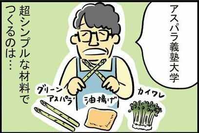 ほったらかし調理で激ウマ。ずん・飯尾さんが予算300円でつくる炊き込みご飯＜ワリカツ！＞