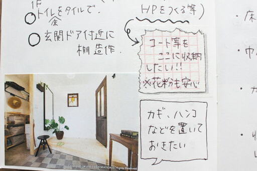 リフォームの希望をまとめたノート