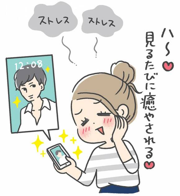 「見るたびに癒やされる」