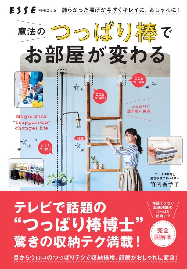 書影:つっぱりムック