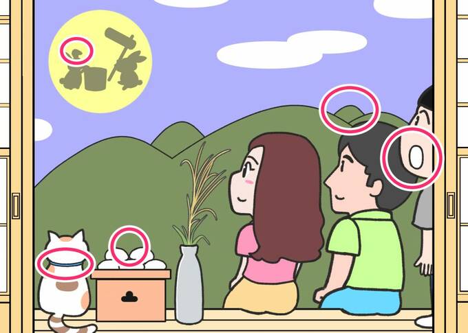 お月見間違い探し答え