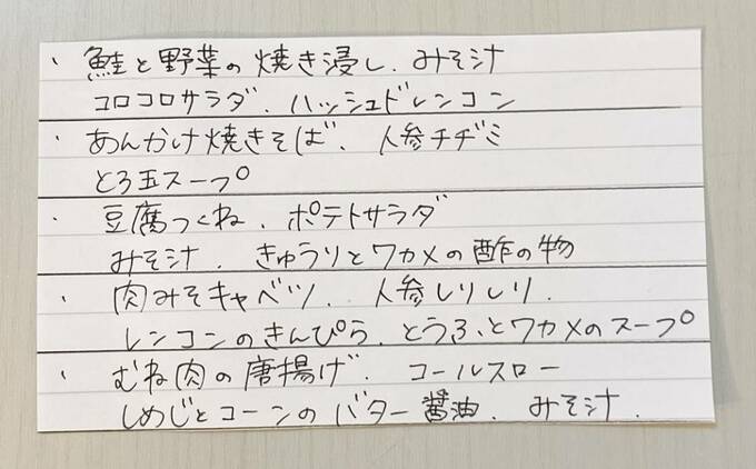 メモ