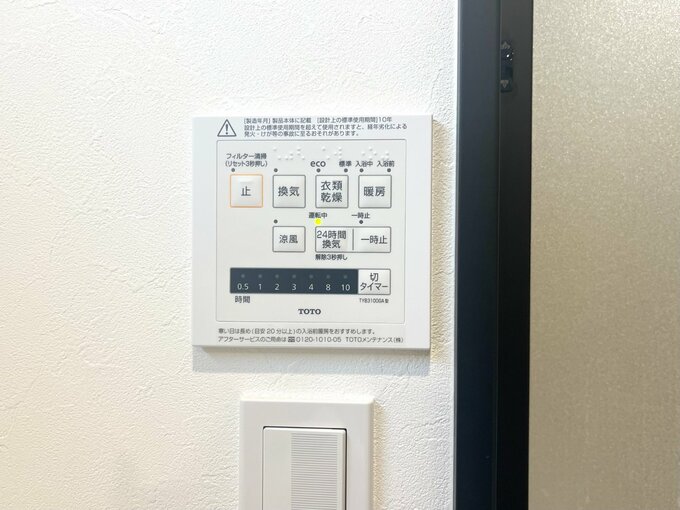 浴室乾燥機の操作パネル