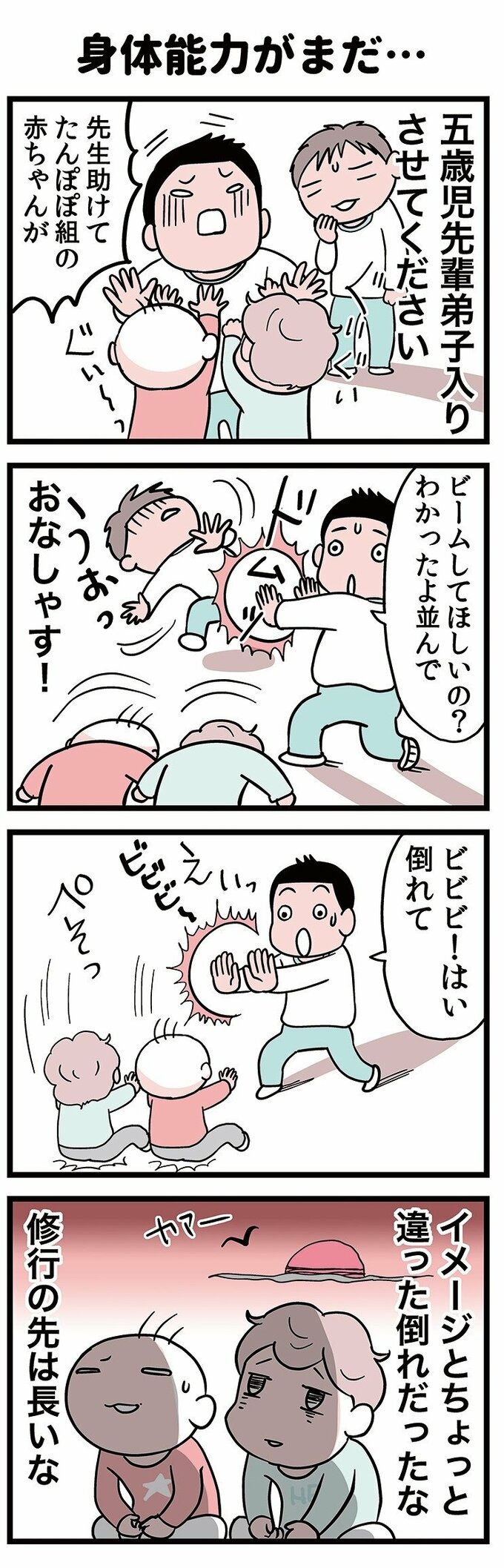 漫画2