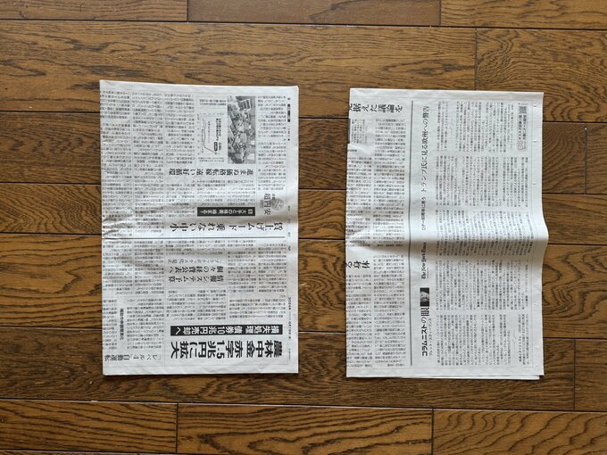 新聞紙