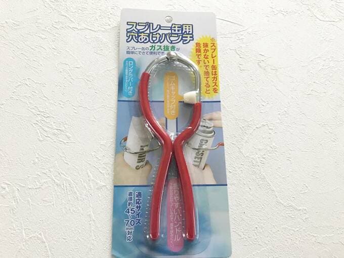 簡単にガスを抜くことができます