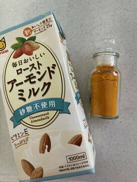 人気のアーモンドミルクで「ゴールデンミルクラテ」のつくり方
