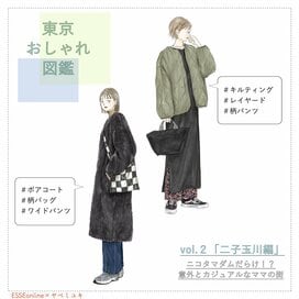 二子玉川で目撃！キルティング＆ボアコートのおしゃれママ＜東京おしゃれ図鑑vol．2＞