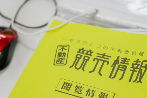 競売