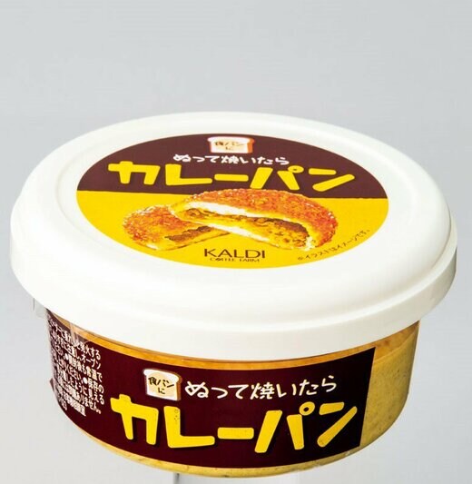 ぬって焼いたらカレーパン
