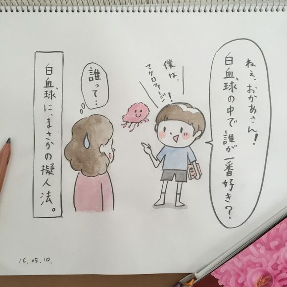 白血球にまさかの擬人法