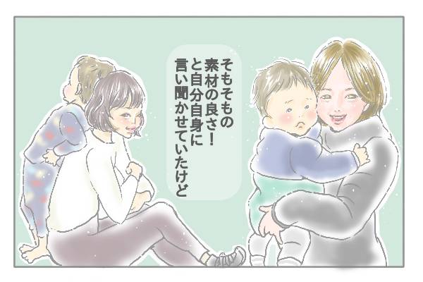 そもそもの素材の良さ!