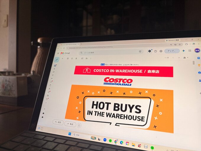 コストコのセール情報を表示したPC画面