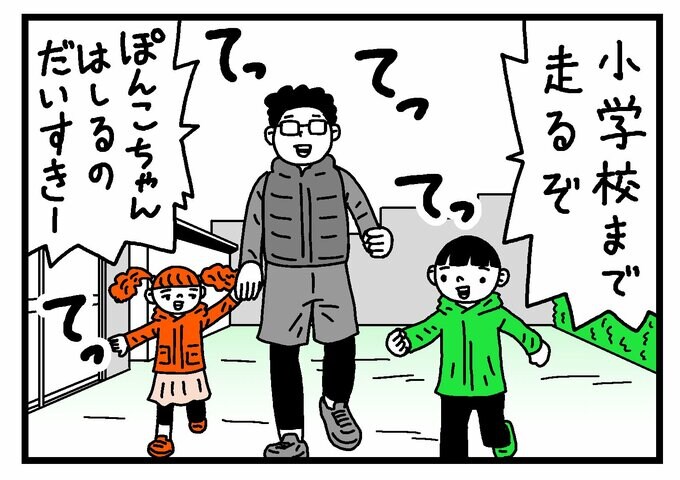 3人で走っているところ