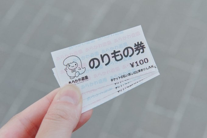 のりもの券