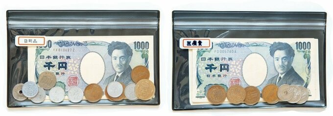 2つの財布
