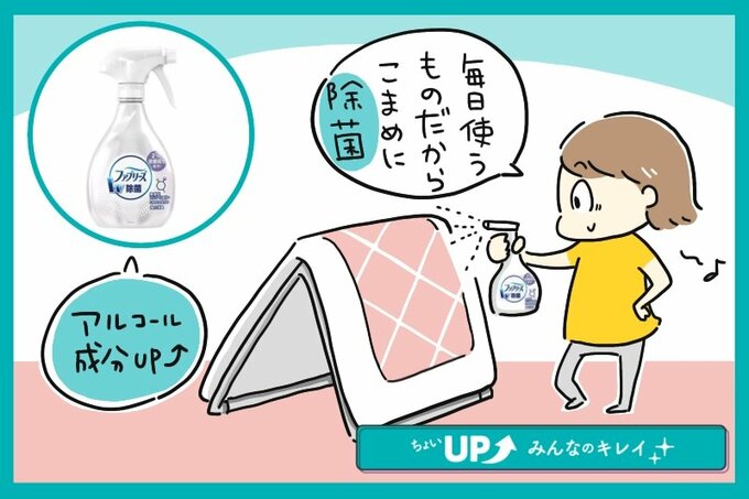 ファブリーズ ダブル除菌