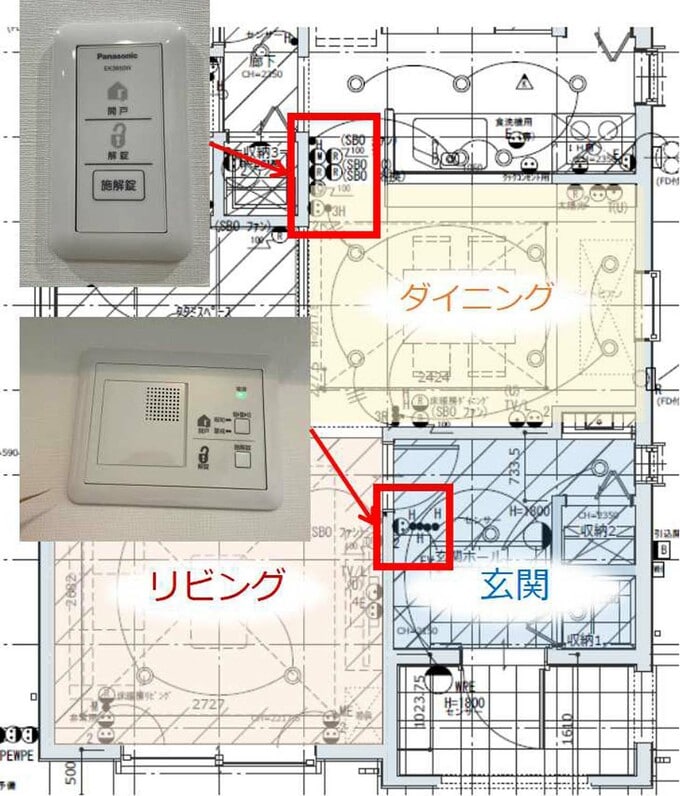 玄関のカギをあけ閉めするスイッチの位置