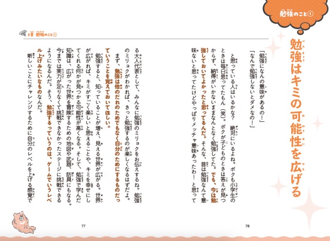 勉強は自分の可能性を広げる