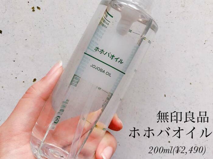 無印良品　ホホバオイル200ml ３本　新品未使用 ホホバオイル（詰替用） | 無印良品