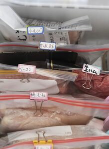 クリップにつけて見える化