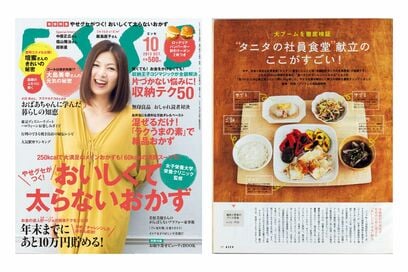 ＜後編＞ESSEとともに振り返る、2010年代から2020年代の暮らしのキーワード