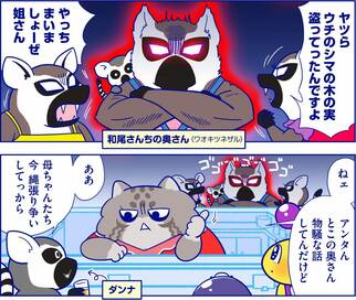 子連れで戦うサルに恋多き鳥…動物たちのおもしろ子育て