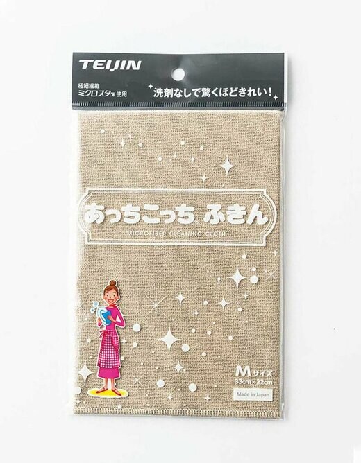 帝人フロンティア　あっちこっちふきん　ベージュ