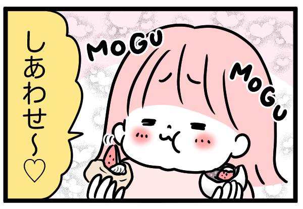 「しあわせ～」