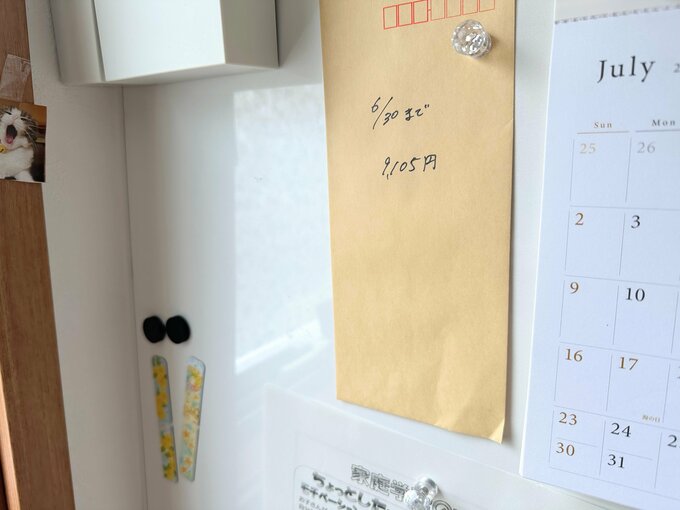 集金袋もマグネットボードに