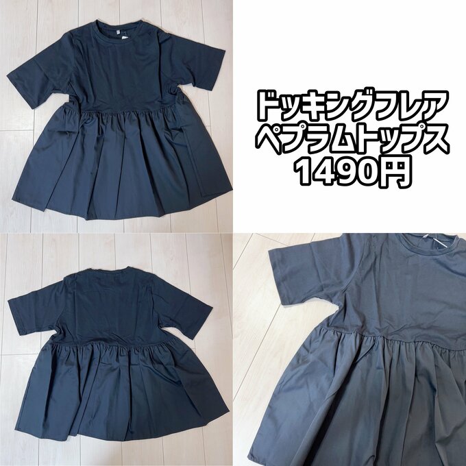 ドッキングフレアペプラムトップス