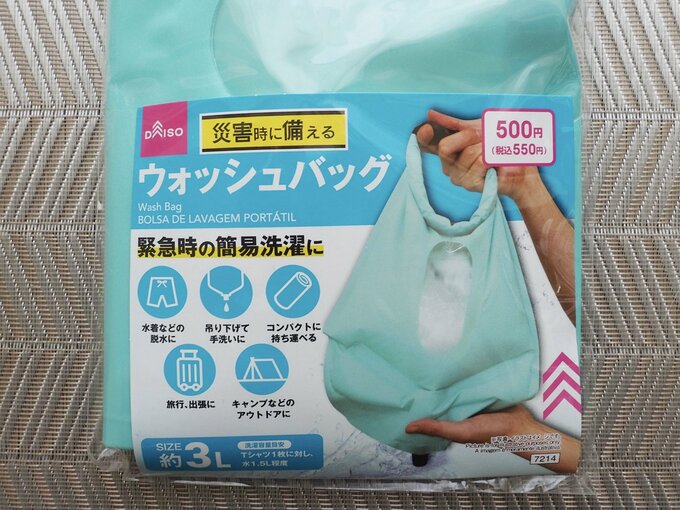 「ウォッシュバッグ」（550円）、材質・本体：ナイロン、ポリウレタン、商品サイズ：38.7cm×46.5cm×1.85cm、容量（約）：3L