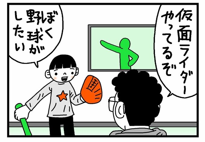 イラスト:テレビを見ずに野球をしたがるうーちゃん