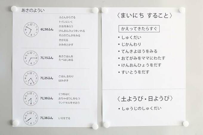 あさのよういの表