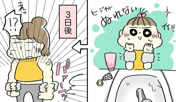 無地でふわふわ