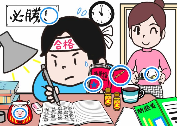 受験間違い探し答え