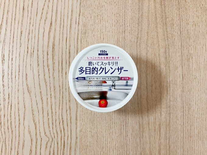 ・ダイソー「多目的クレンザー 150g」(税込110円)