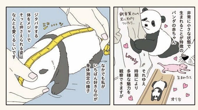 漫画