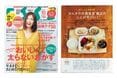 ＜後編＞ESSEとともに振り返る、2010年代から2020年代の暮らしのキーワード