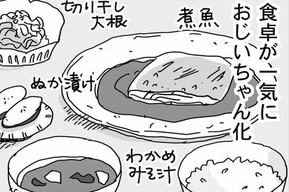 夫婦ふたり暮らしの「リアルな食事」。いつもは和食、たまにオムライスをつくると…