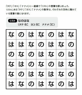 シニアの85％の認知機能が向上？脳がいきいきする「川畑式パズル」に挑戦