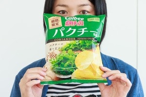 パクチー好きのY