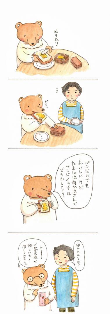 パンを食べているイラスト